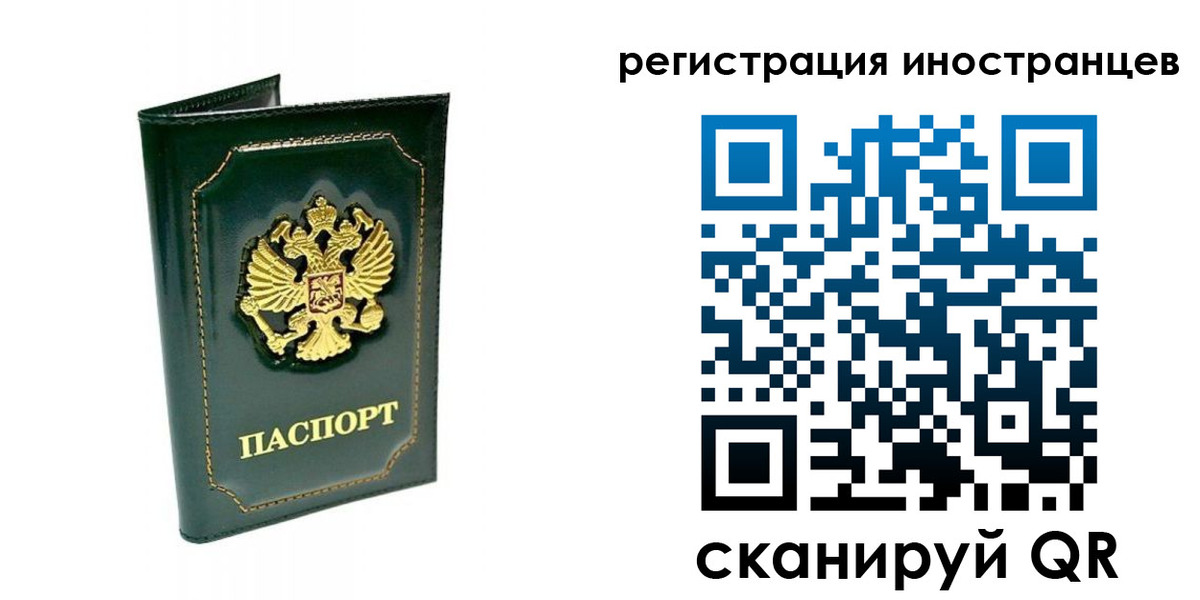 временная регистрация в квартире в Пестово