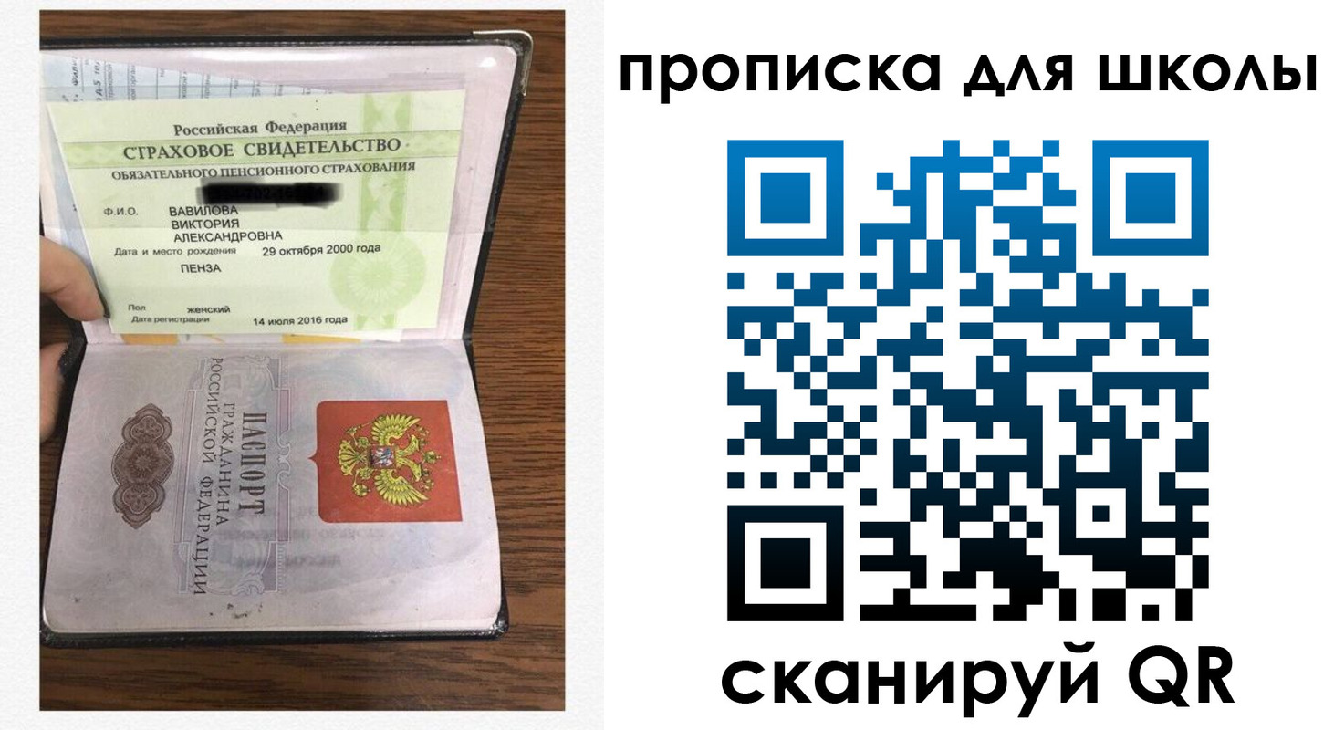 прописка в квартире в Пестово
