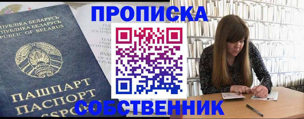 прописка для военкомата в Пестово